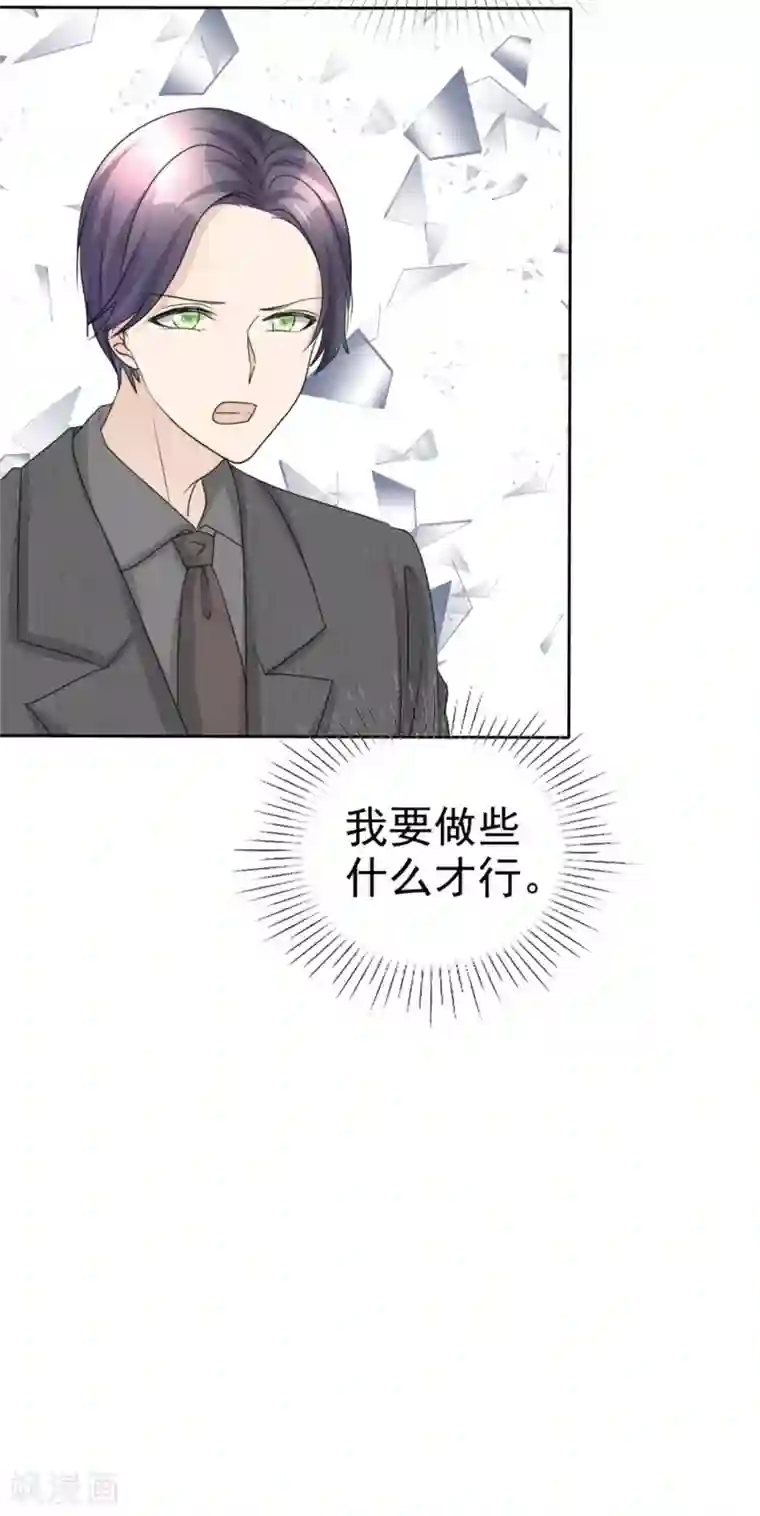 宠妻逆袭之路第47话 约会