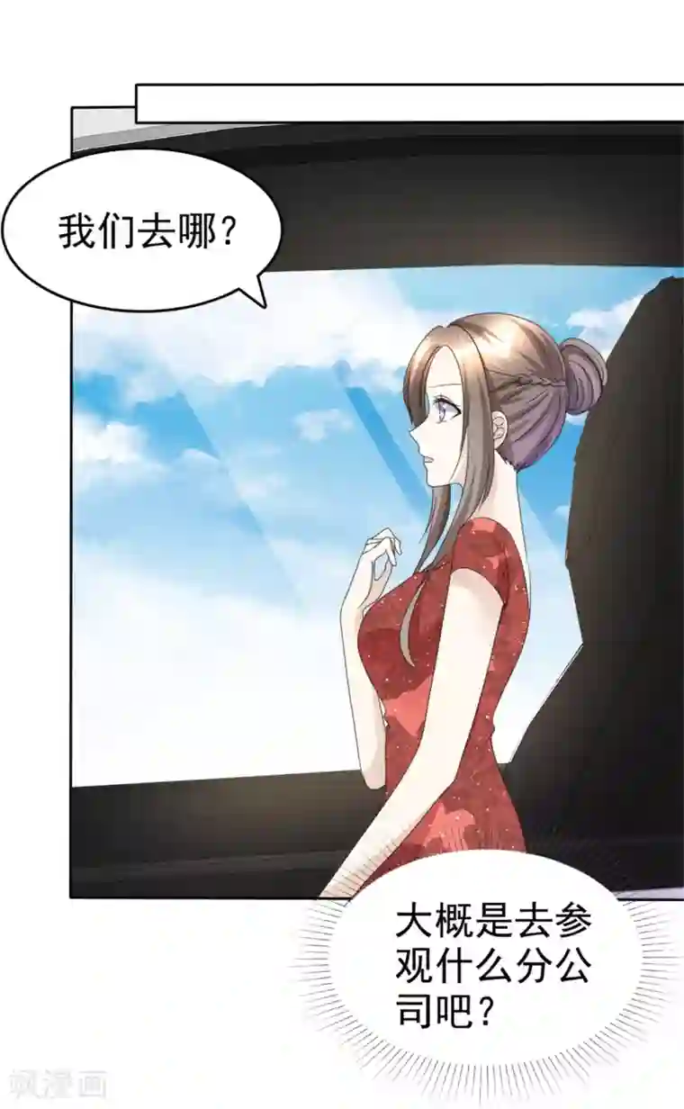 宠妻逆袭之路第47话 约会