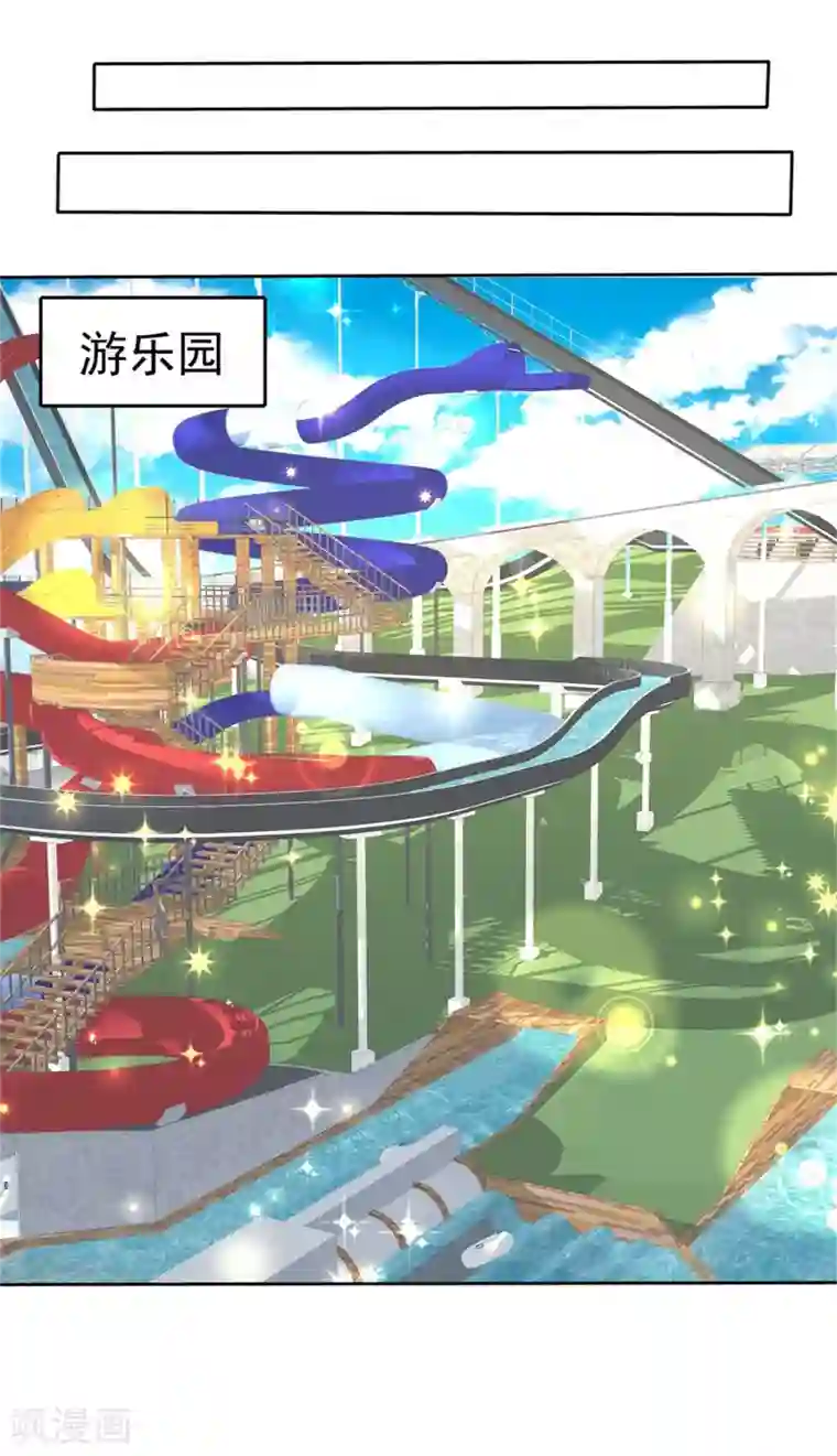 宠妻逆袭之路第47话 约会