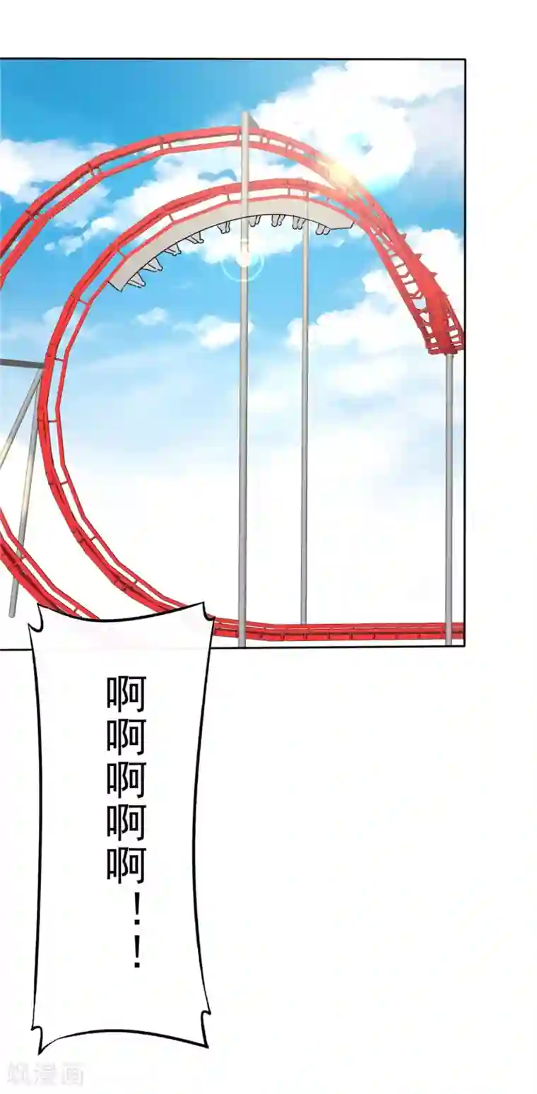 宠妻逆袭之路第47话 约会