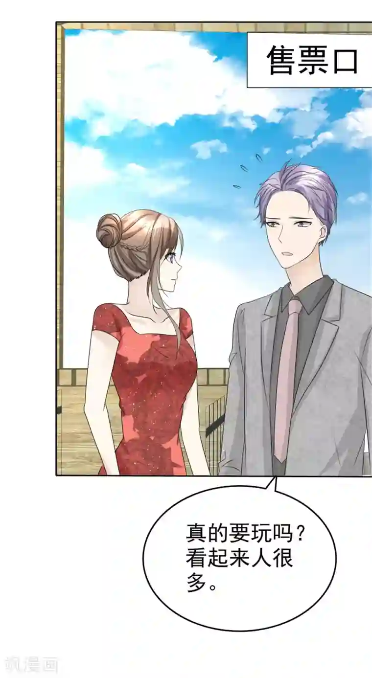 宠妻逆袭之路第47话 约会