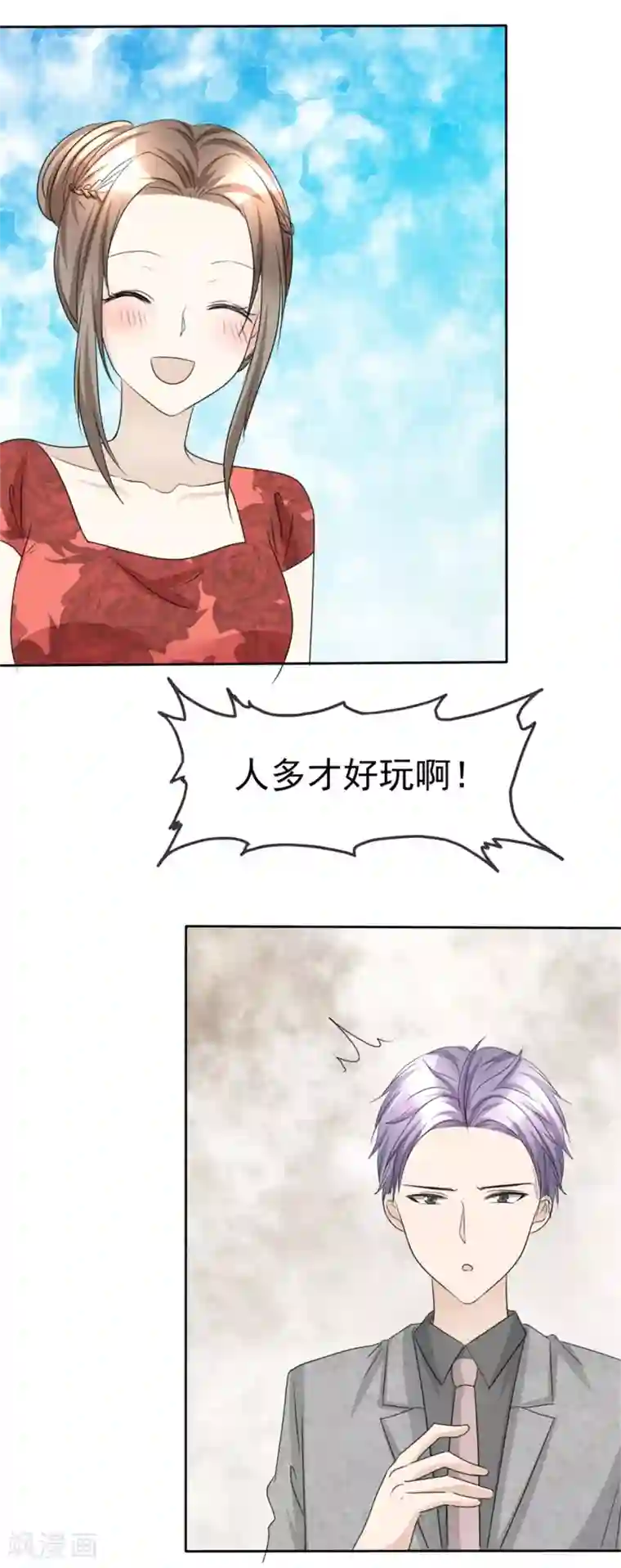 宠妻逆袭之路第47话 约会