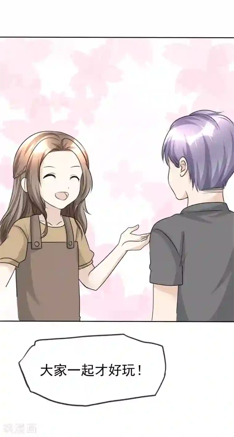 宠妻逆袭之路第47话 约会