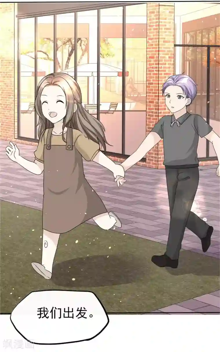 宠妻逆袭之路第47话 约会