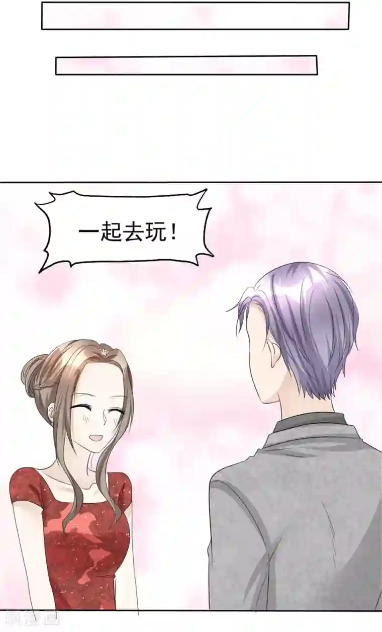宠妻逆袭之路第47话 约会