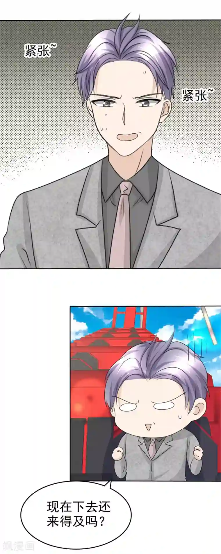 宠妻逆袭之路第47话 约会