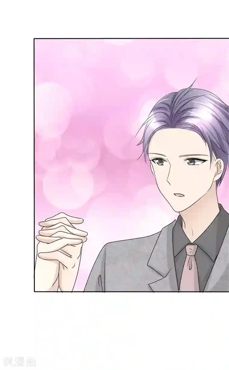 宠妻逆袭之路第47话 约会