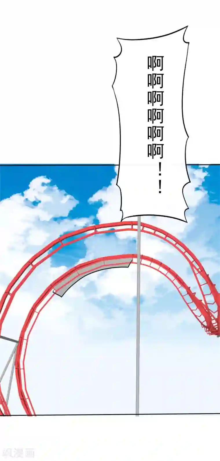 宠妻逆袭之路第47话 约会