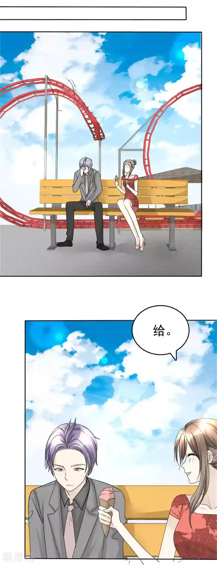 宠妻逆袭之路第47话 约会