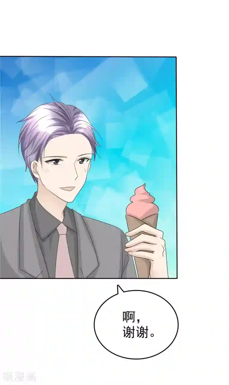 宠妻逆袭之路第47话 约会