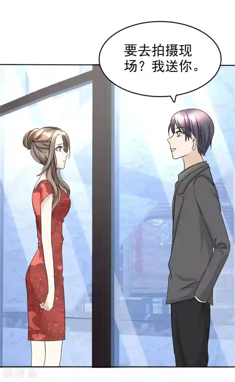 宠妻逆袭之路第47话 约会