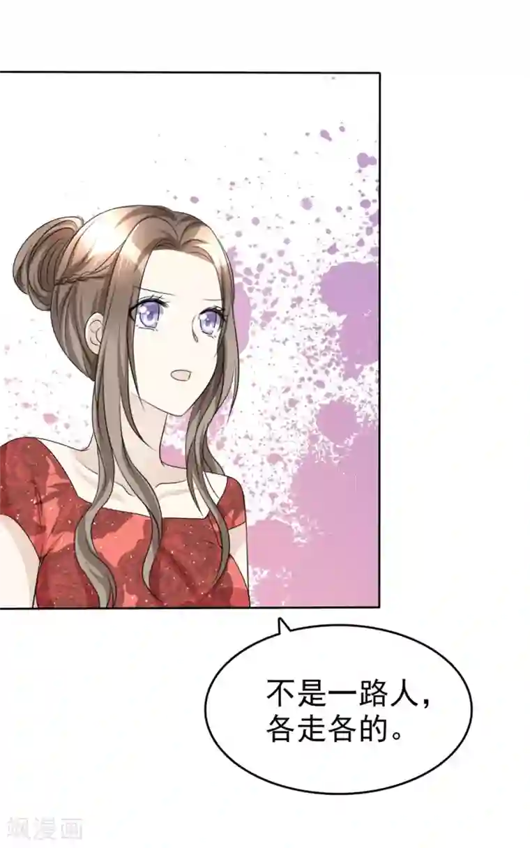 宠妻逆袭之路第47话 约会