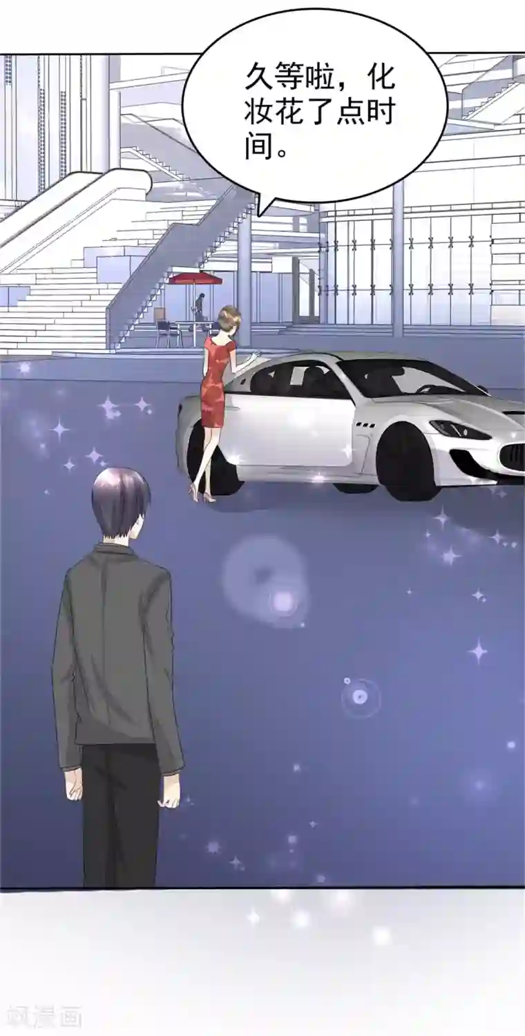 宠妻逆袭之路第47话 约会