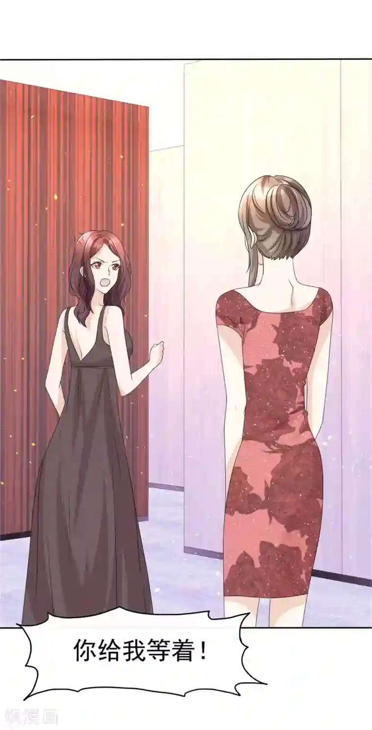 宠妻逆袭之路第48话 澄清