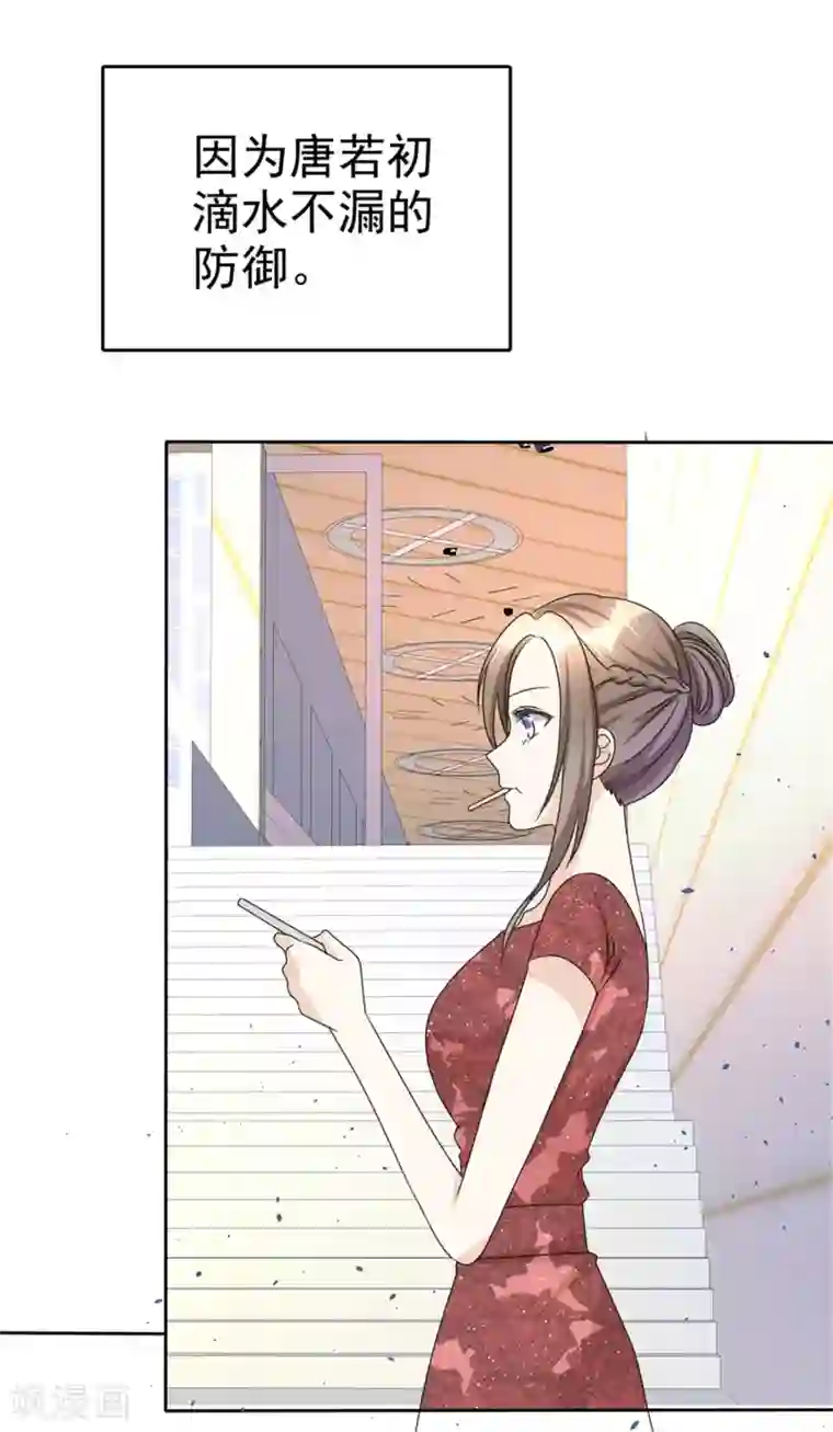 宠妻逆袭之路第48话 澄清