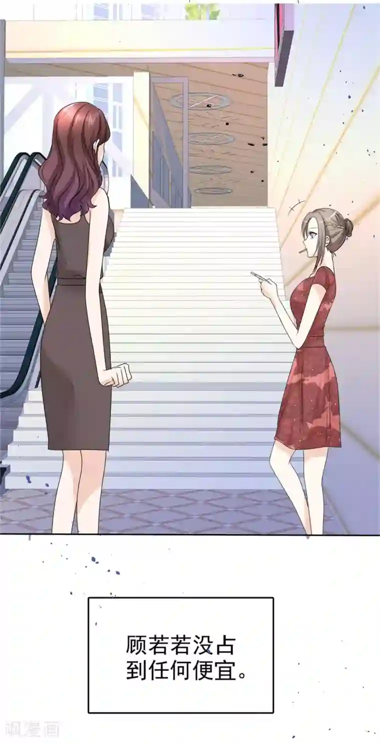 宠妻逆袭之路第48话 澄清