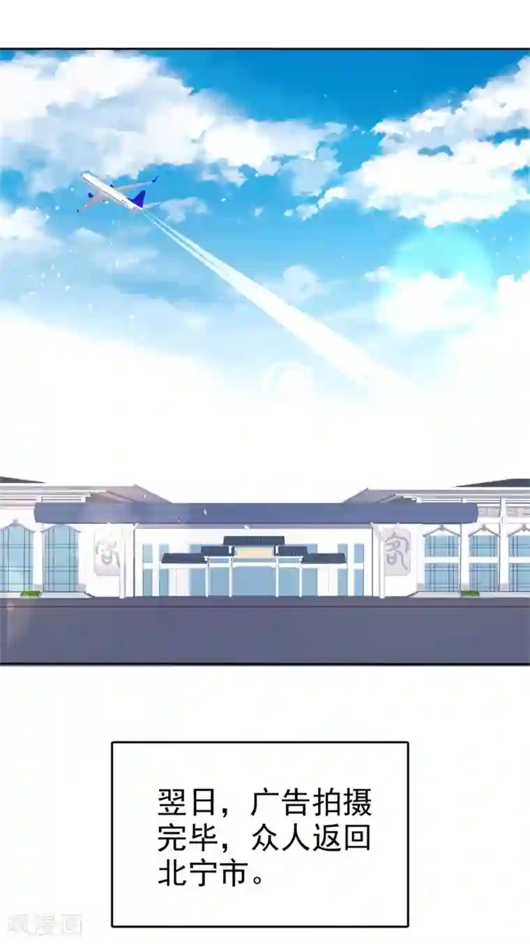 宠妻逆袭之路第48话 澄清