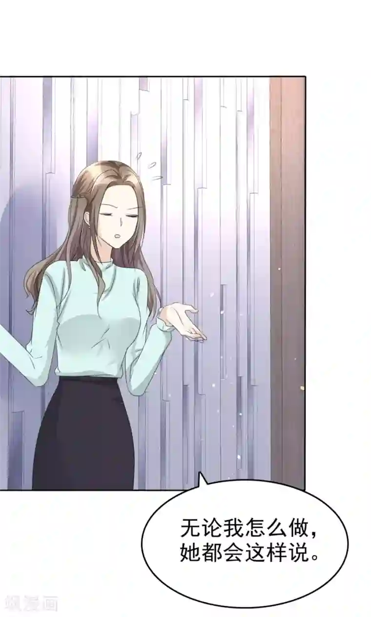 宠妻逆袭之路第48话 澄清