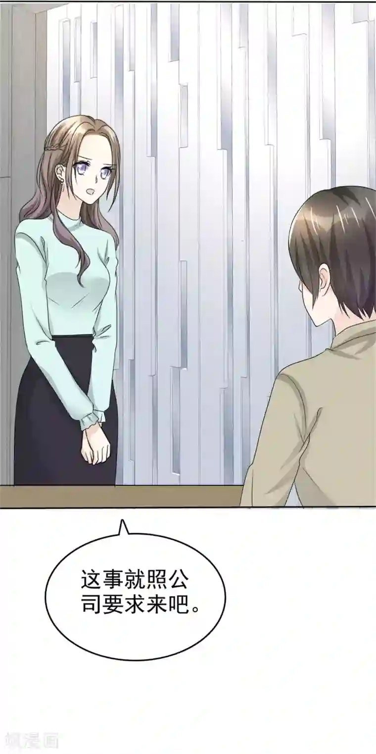 宠妻逆袭之路第48话 澄清