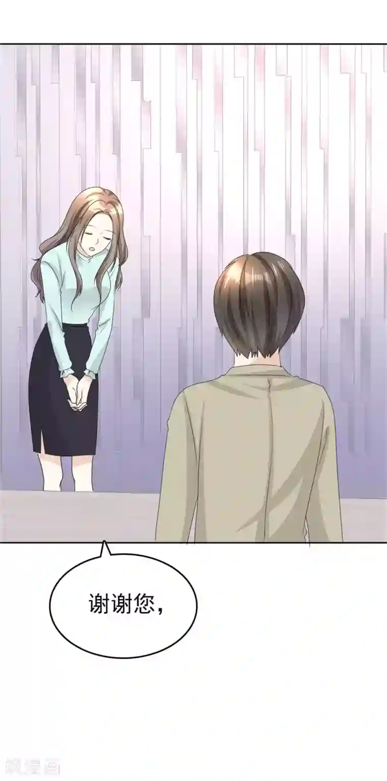 宠妻逆袭之路第48话 澄清