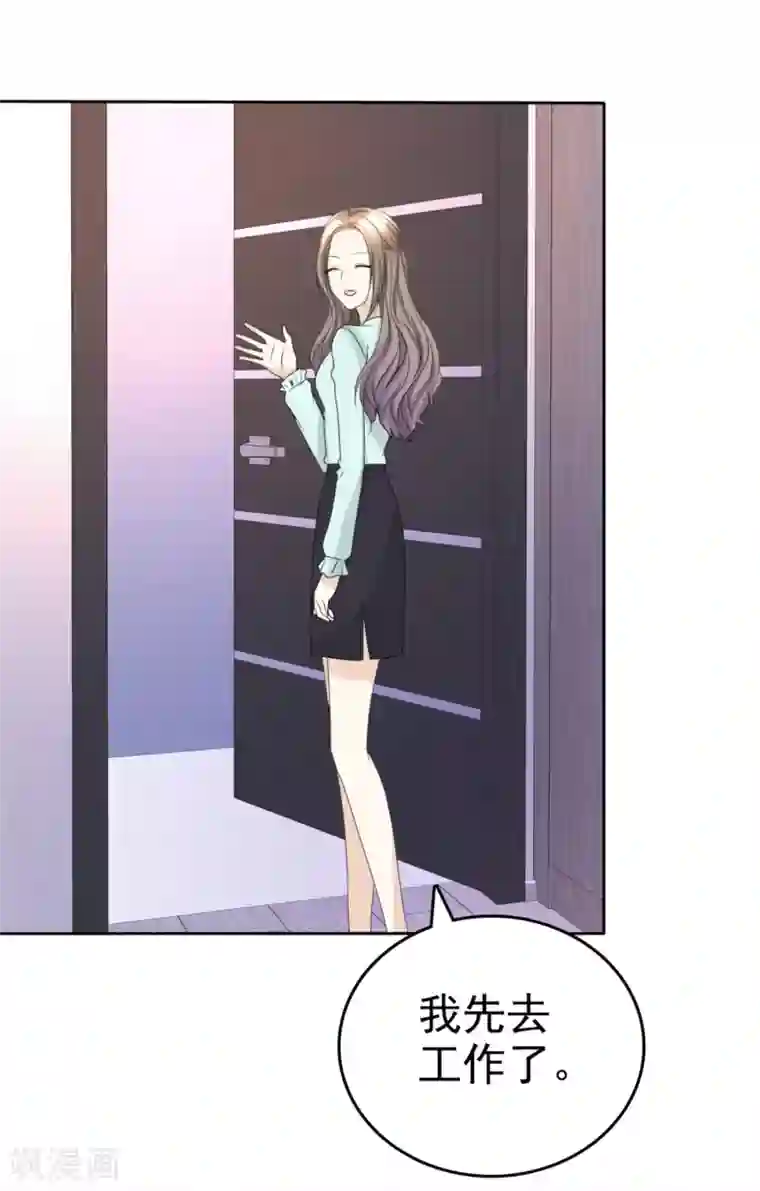 宠妻逆袭之路第48话 澄清