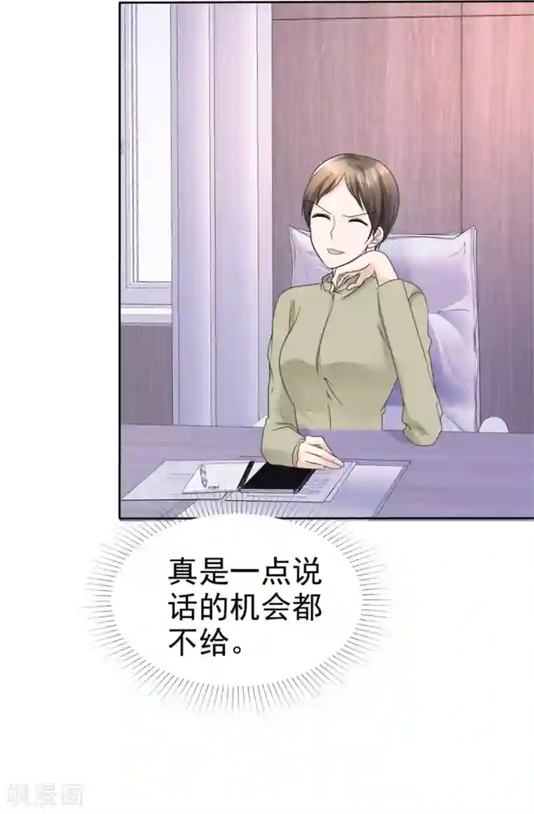 宠妻逆袭之路第48话 澄清