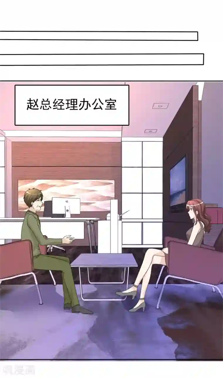 宠妻逆袭之路第48话 澄清