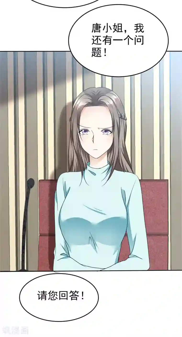 宠妻逆袭之路第48话 澄清