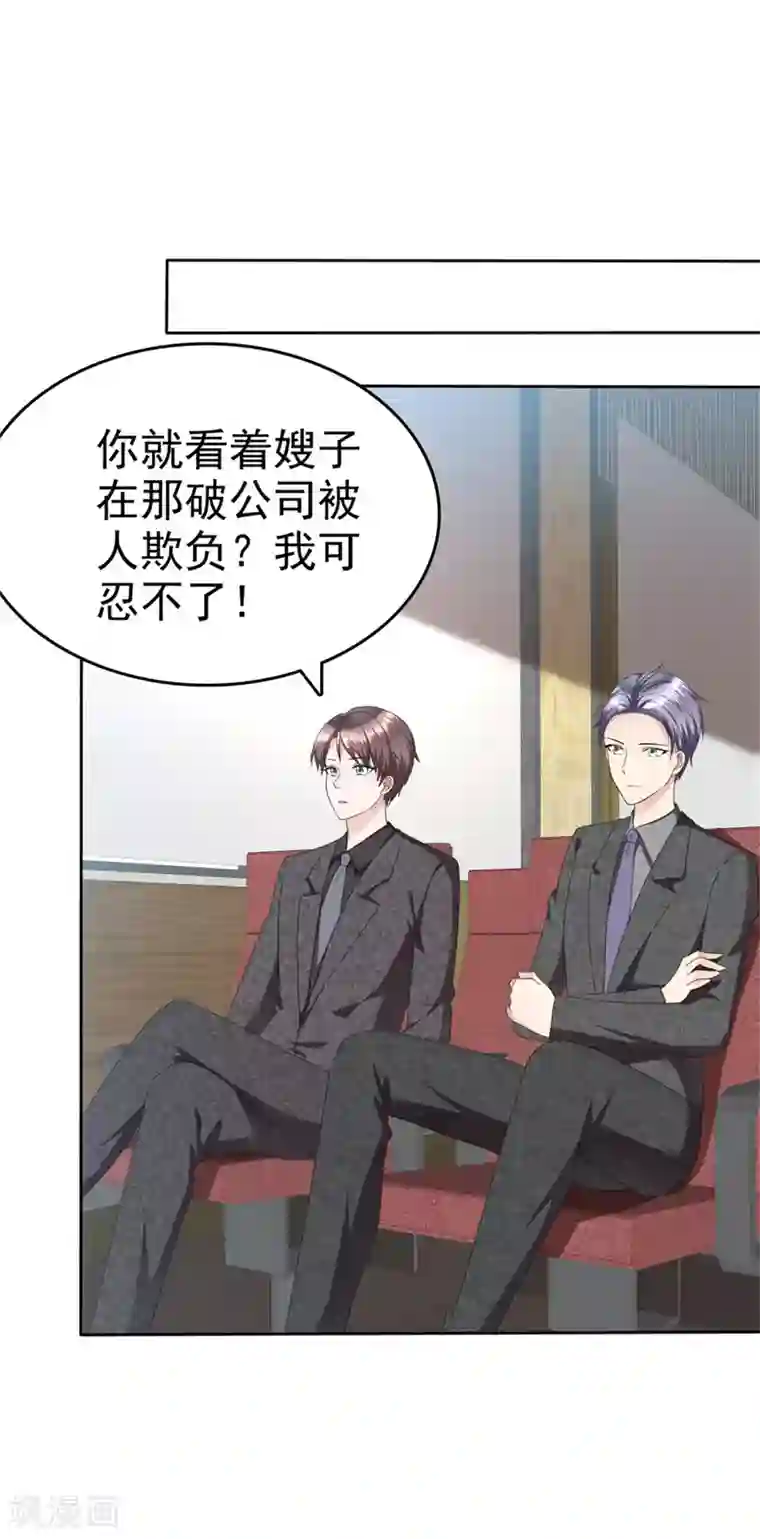 宠妻逆袭之路第48话 澄清