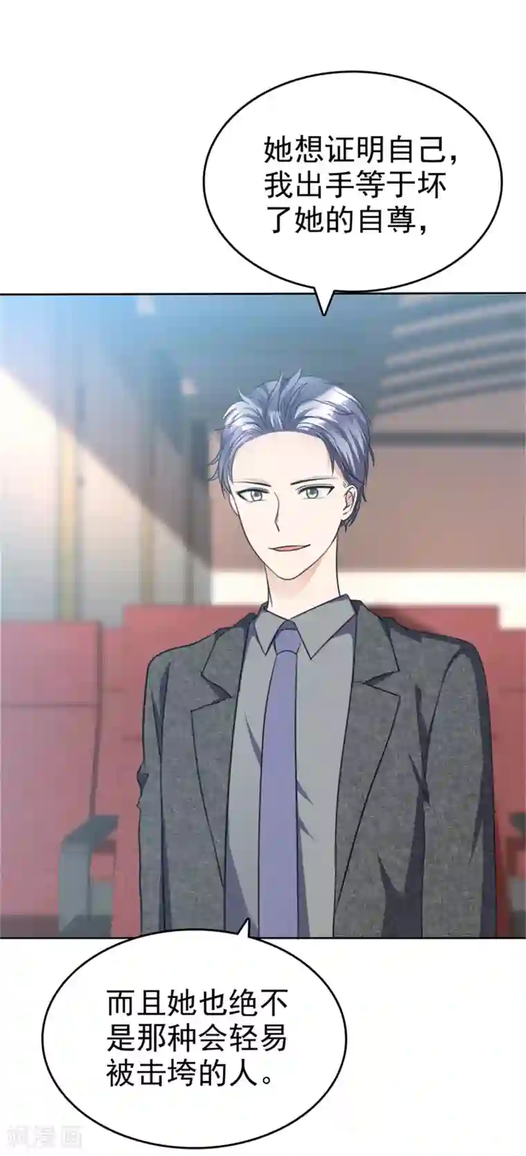 宠妻逆袭之路第48话 澄清