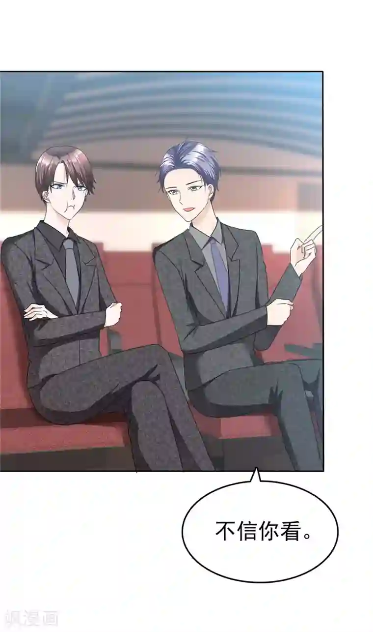 宠妻逆袭之路第48话 澄清