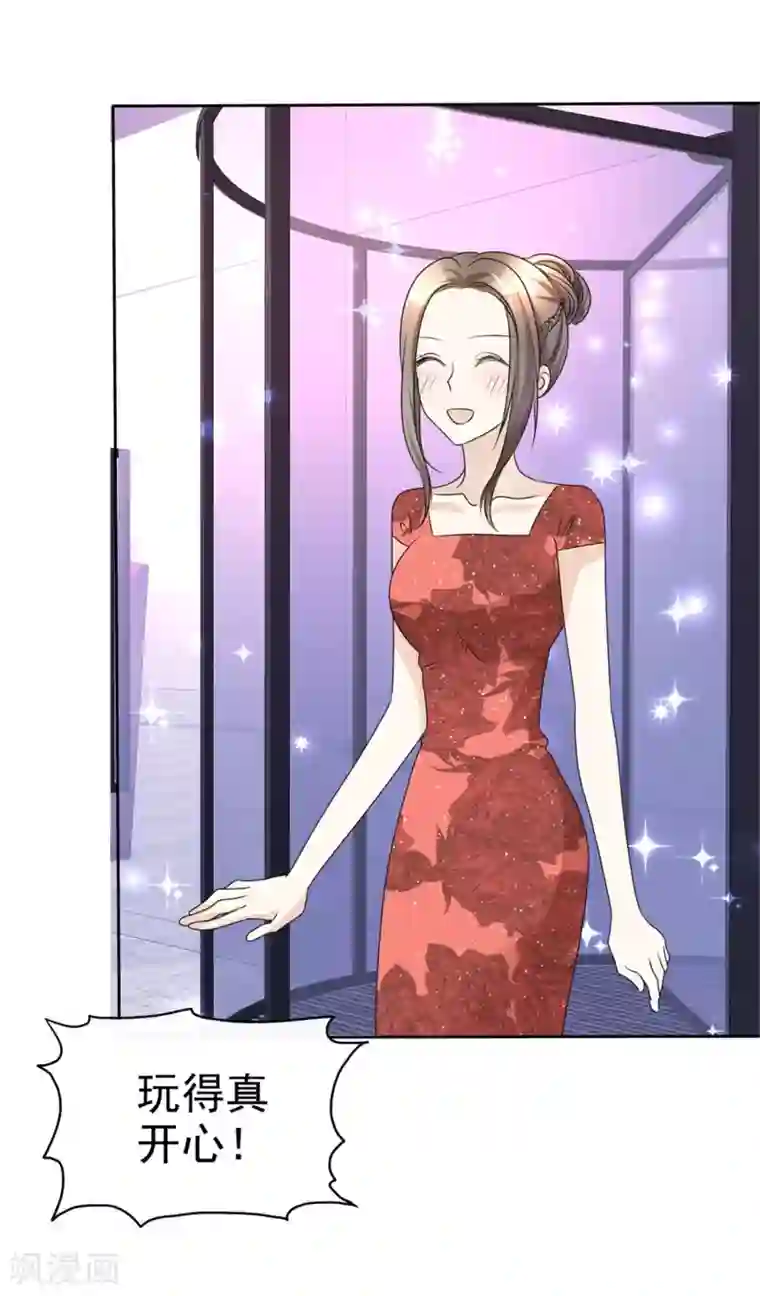 宠妻逆袭之路第48话 澄清