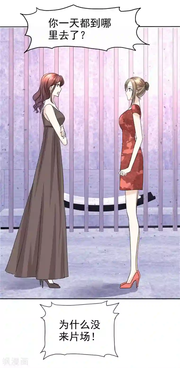 宠妻逆袭之路第48话 澄清