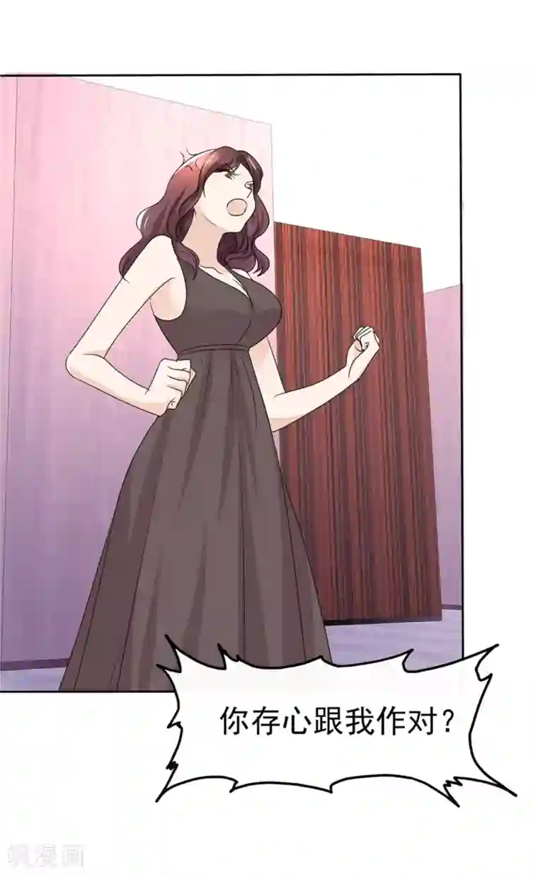 宠妻逆袭之路第48话 澄清