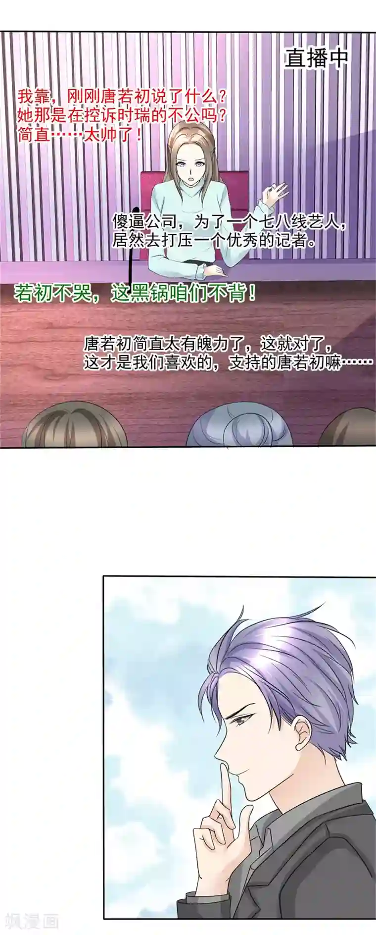 江澄慢一点疼第49话 都怪我