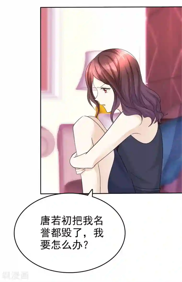 宠妻逆袭之路第49话 都怪我