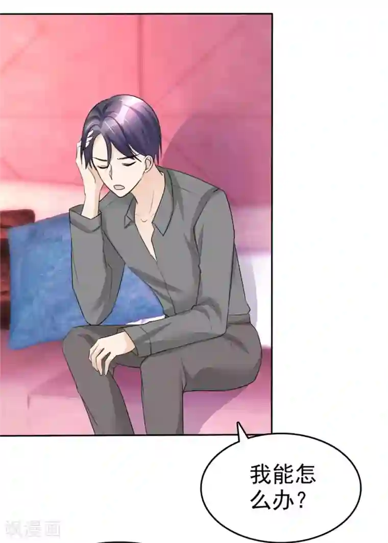 江澄慢一点疼第49话 都怪我