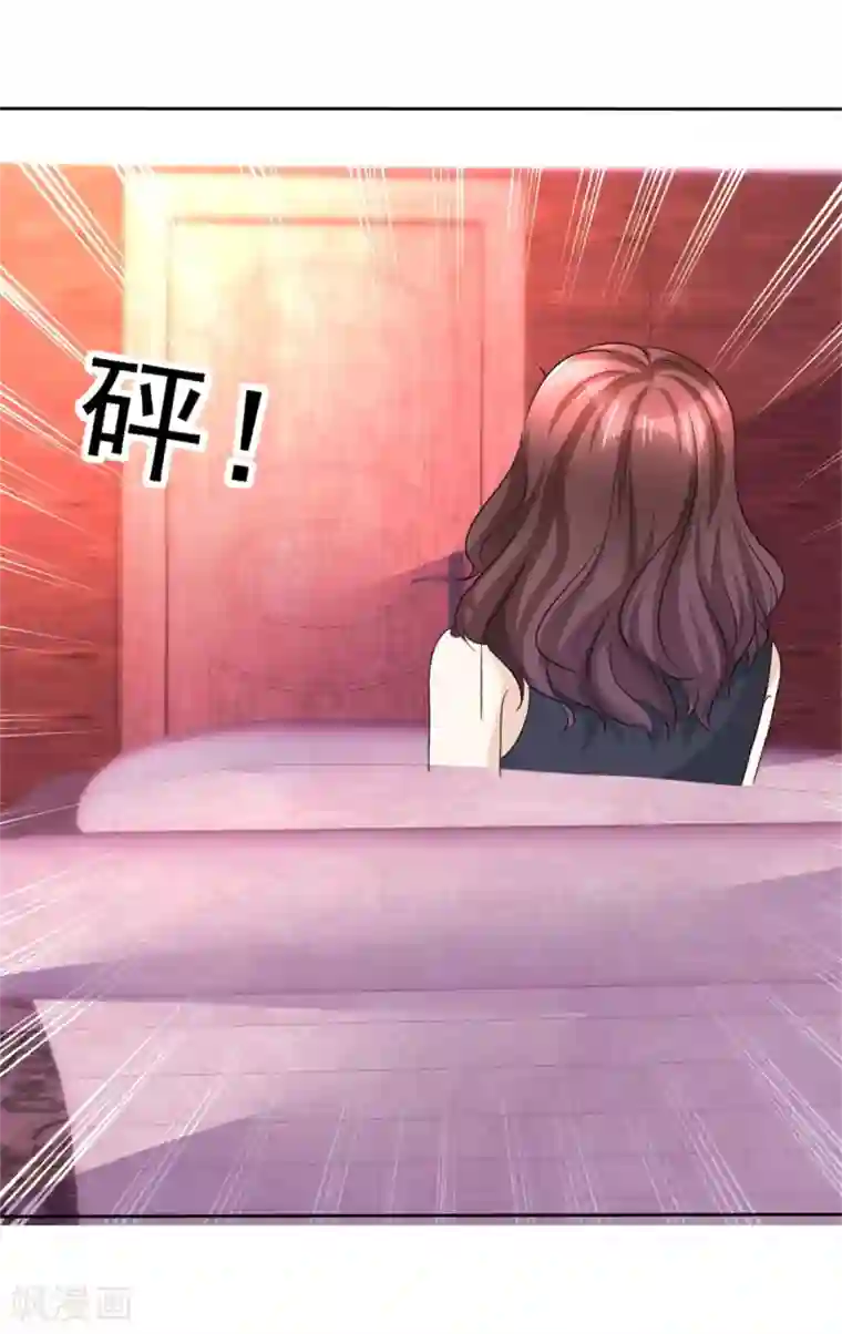 宠妻逆袭之路第49话 都怪我