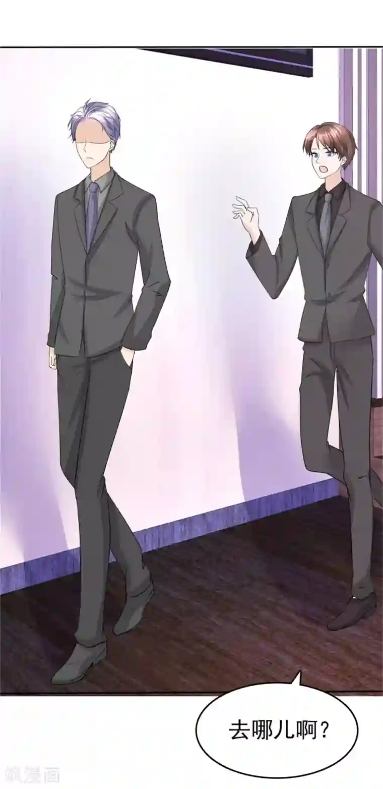 宠妻逆袭之路第49话 都怪我