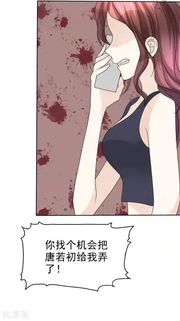 江澄慢一点疼第49话 都怪我