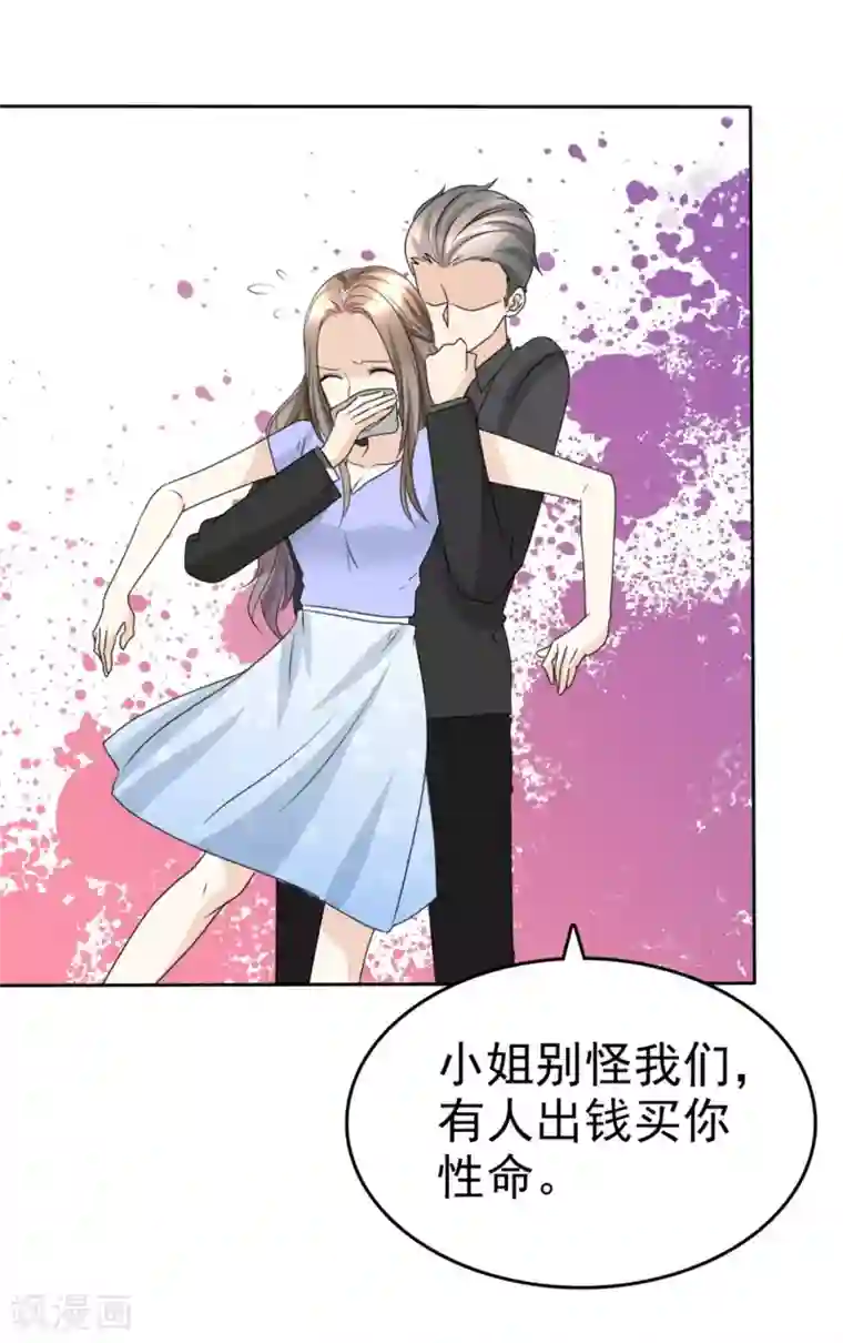 宠妻逆袭之路第49话 都怪我