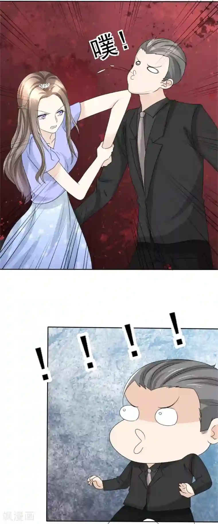 江澄慢一点疼第49话 都怪我