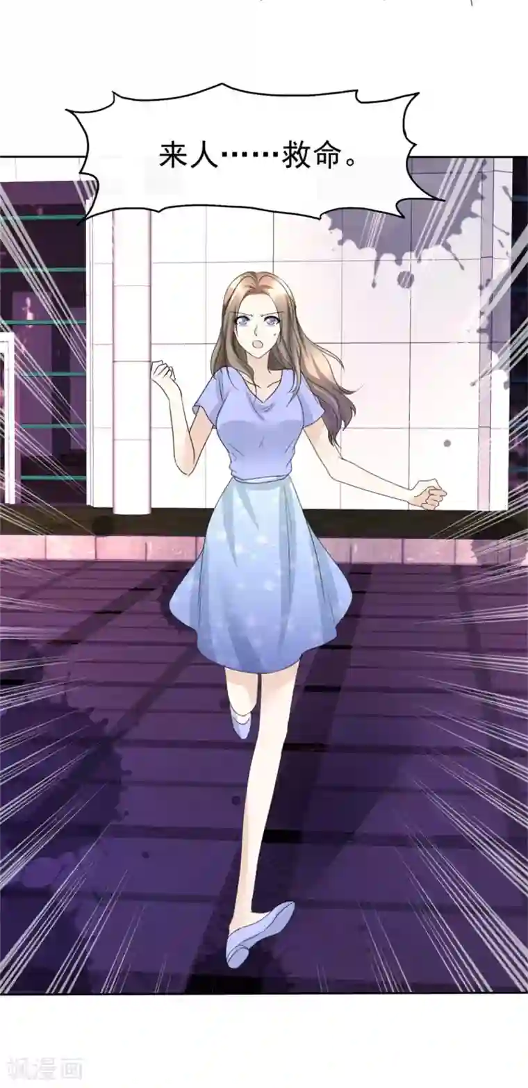 宠妻逆袭之路第49话 都怪我