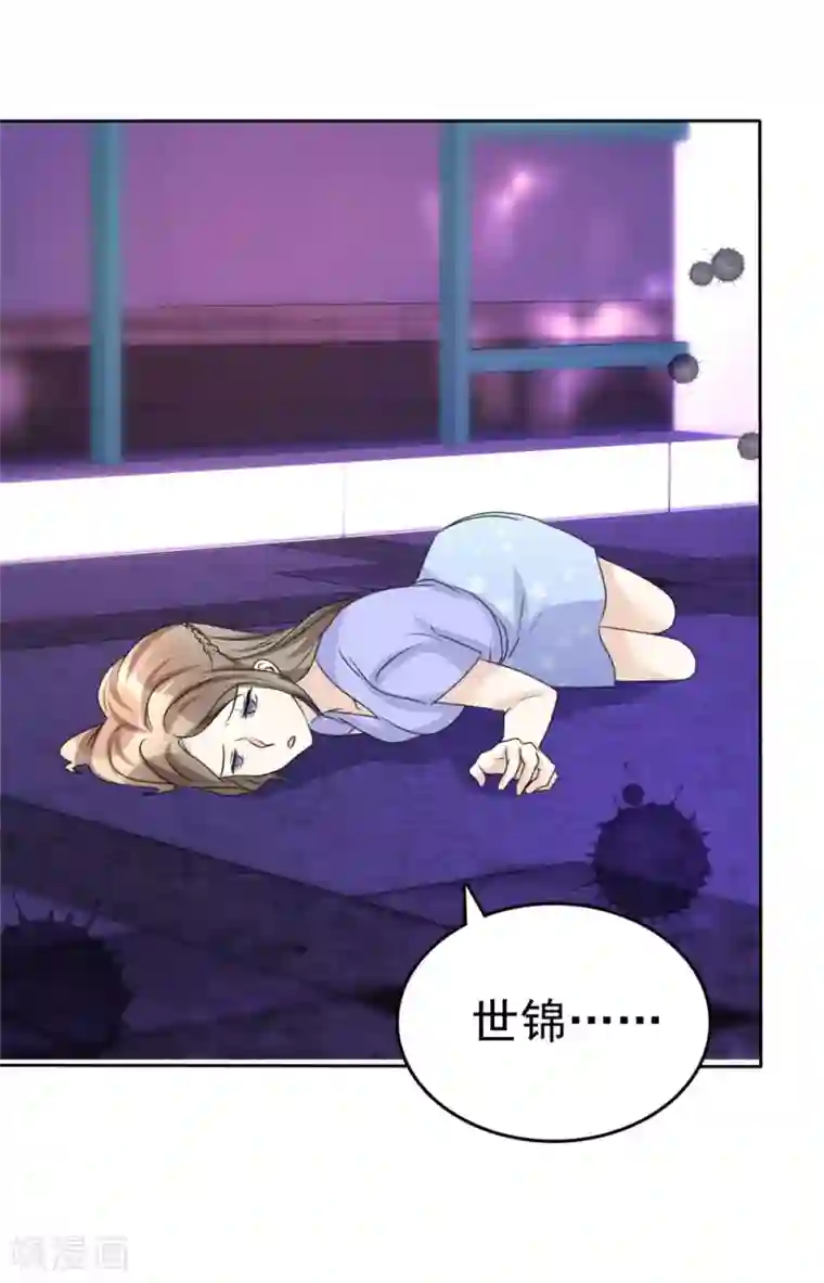 宠妻逆袭之路第49话 都怪我