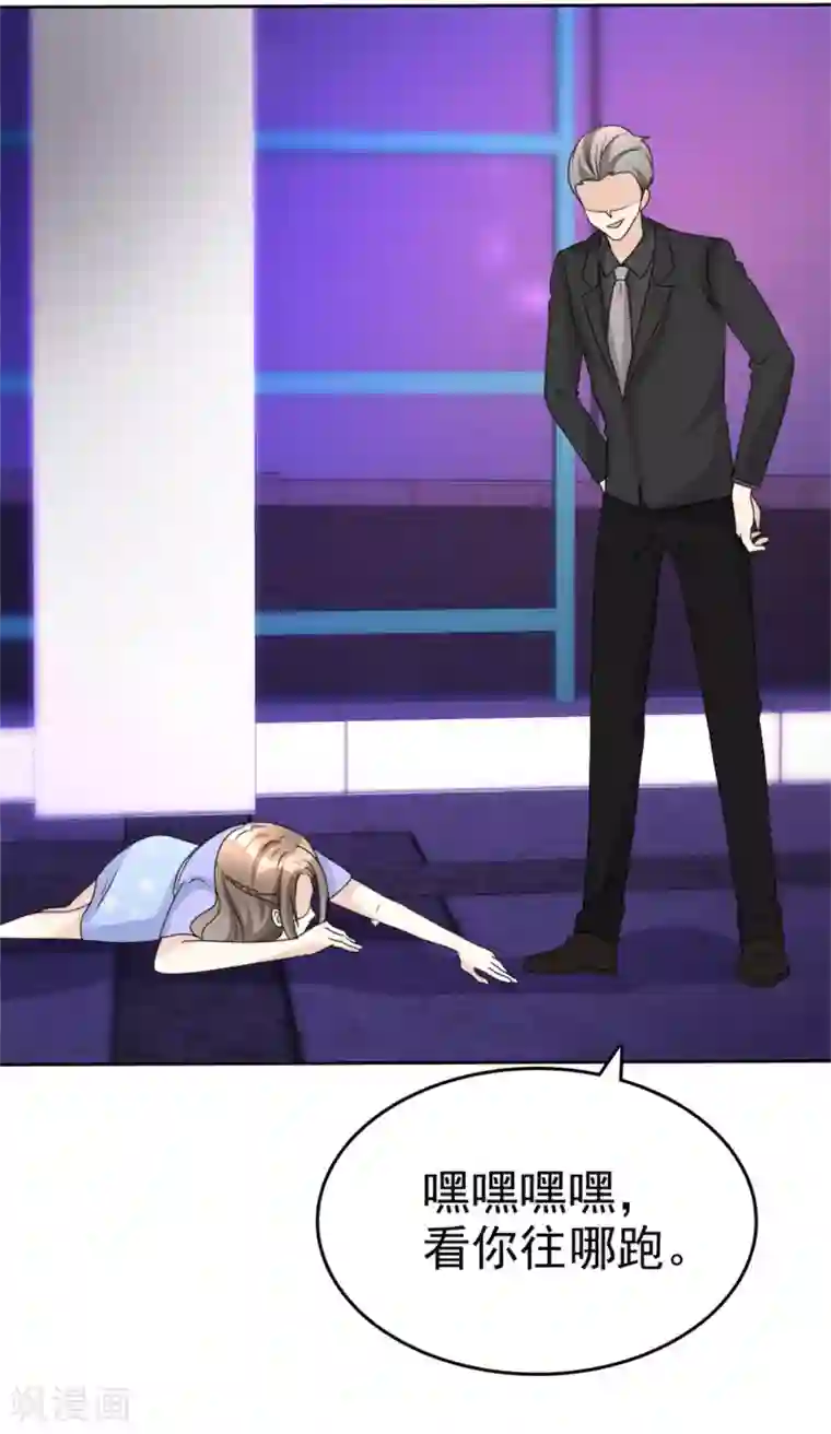 宠妻逆袭之路第49话 都怪我