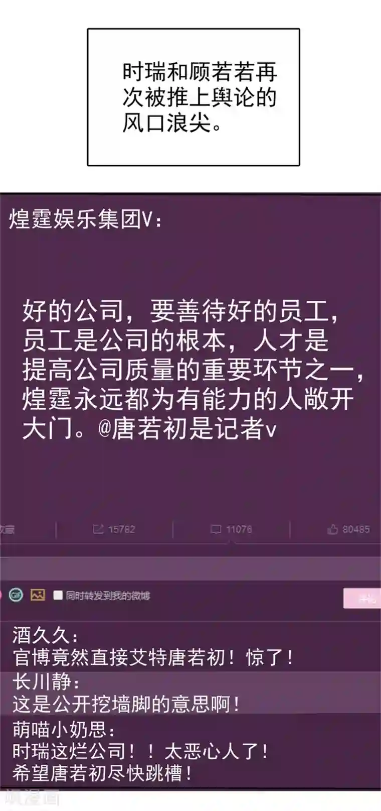 宠妻逆袭之路第49话 都怪我