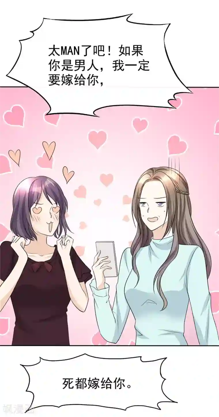 江澄慢一点疼第49话 都怪我