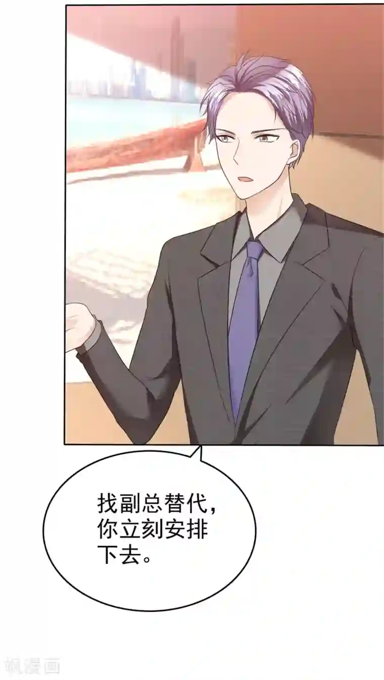 宠妻逆袭之路第50话 出事了