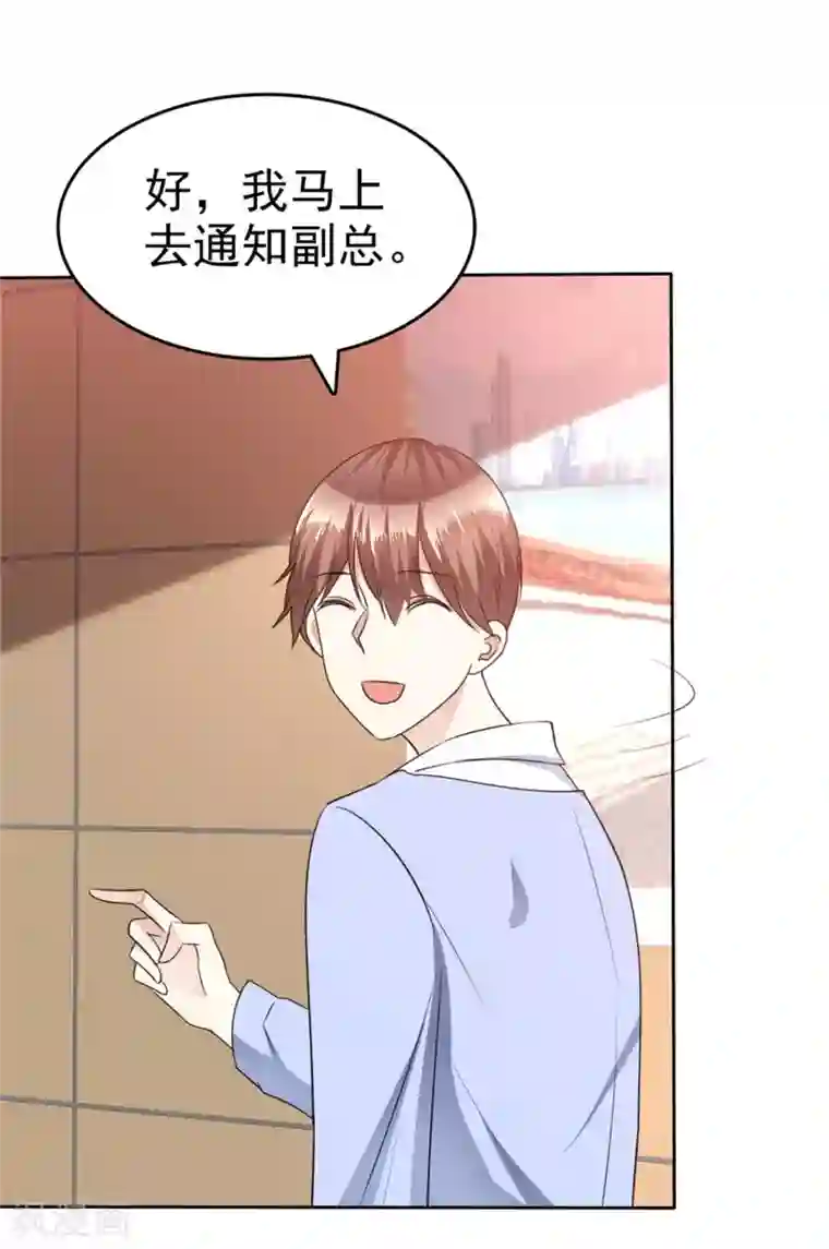 宠妻逆袭之路第50话 出事了