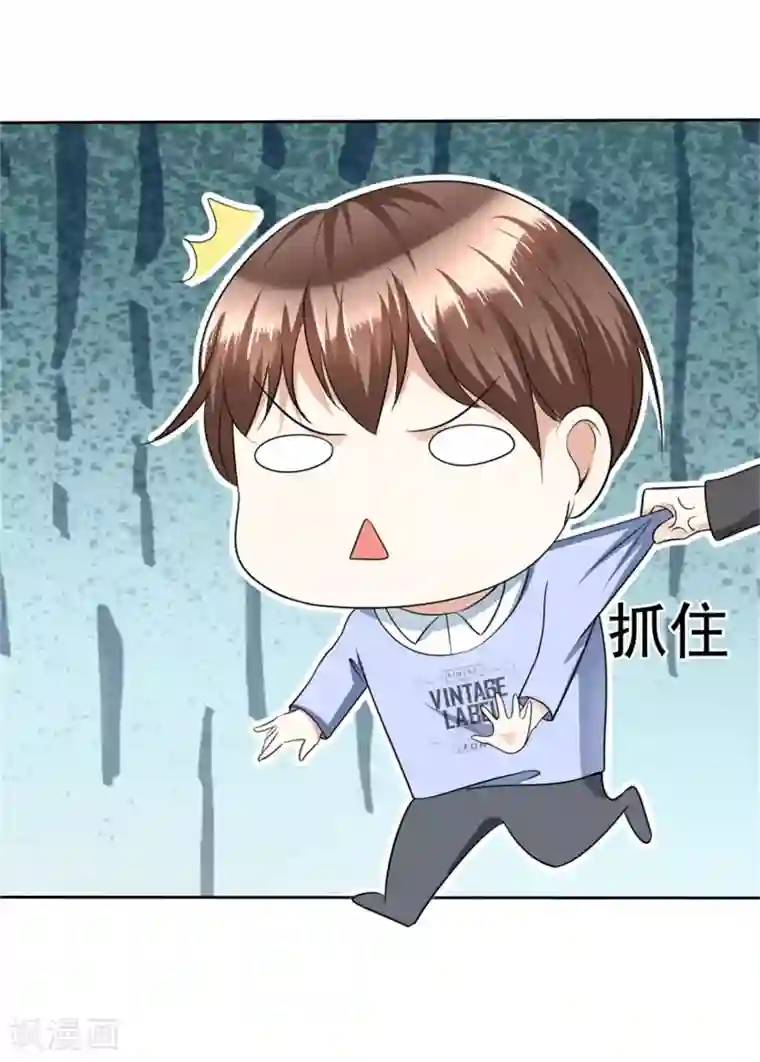 宠妻逆袭之路第50话 出事了